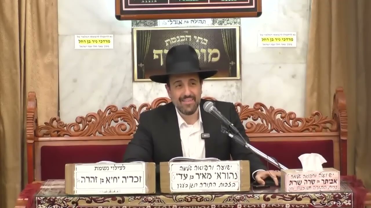 הרב מאיר אליהו &bull; השם שלך קובע מי אתה &bull; פרשת תזריע מצורע