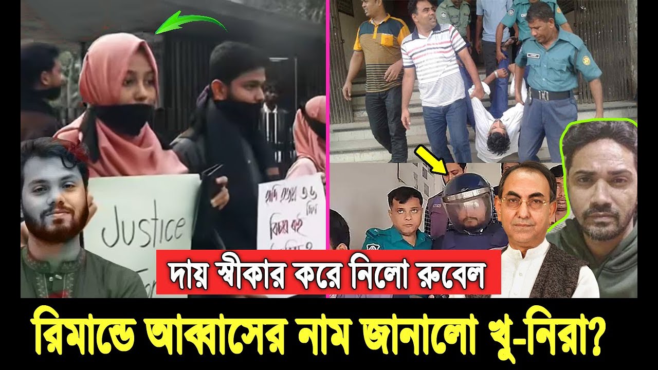 ১ মাস রিমান্ডের পর মুখ খুললো হাদির খু-নিরা। দেখুন যেকারনে ও যার নির্দেশে হাদিকে শেষ করে দিয়েছে hadi