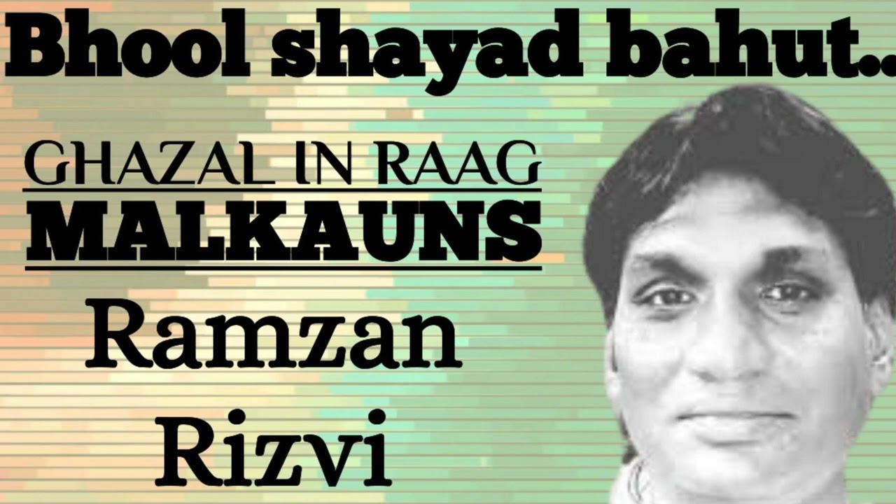 Bhool shayad bahut badi - Ramzan Rizvi II Ghazal Raag Malkauns II भूल शायद बहुत बड़ी - रमज़ान रिज़वी II