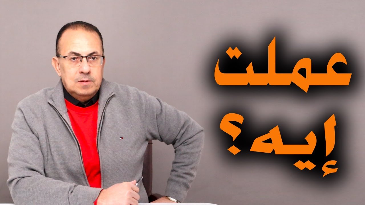 مراتي وعيالي ولاد حرام .. فوضت أمري ليك يا رب