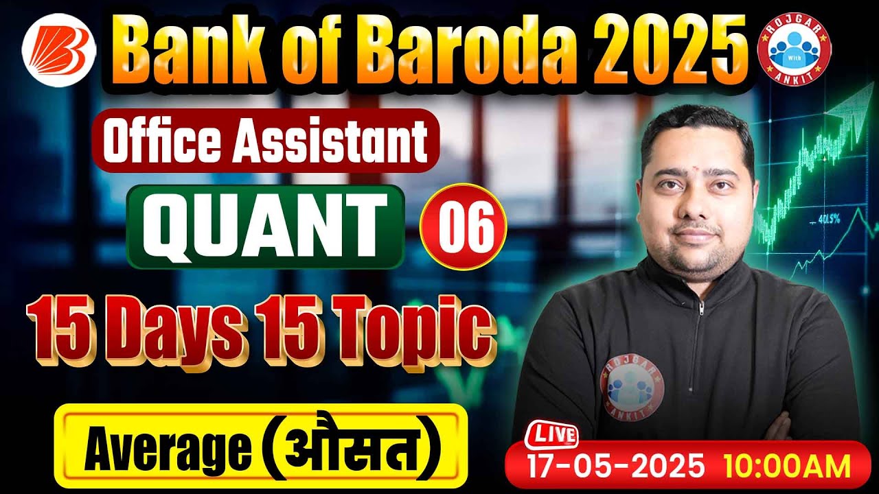 Bank of Baroda Recruitment 2025 | Average (औसत) | BOB Office Assistant Quant Shobhit Sir