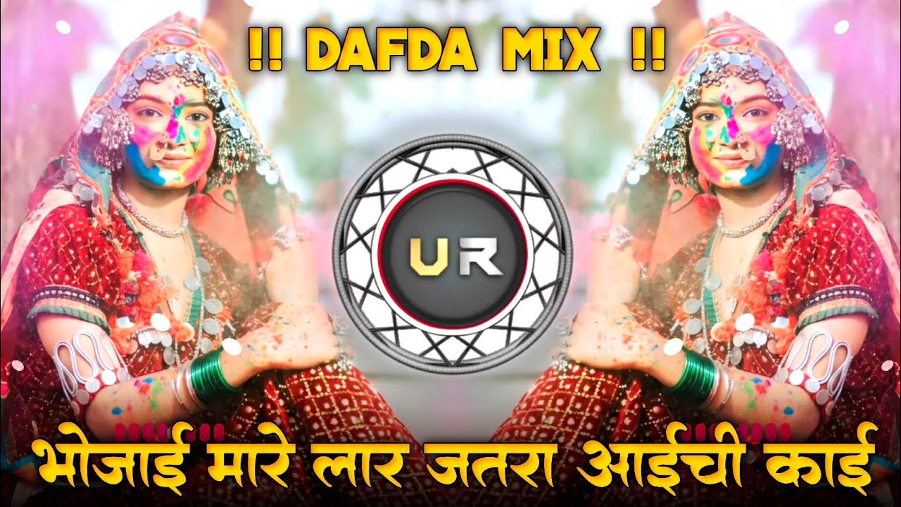 Banjara Holi Dj Lengi || भोजाई मारे लार जतरा आईची काई Banjara Holi Dj Lengi Geet ||Banjara Holi 2026