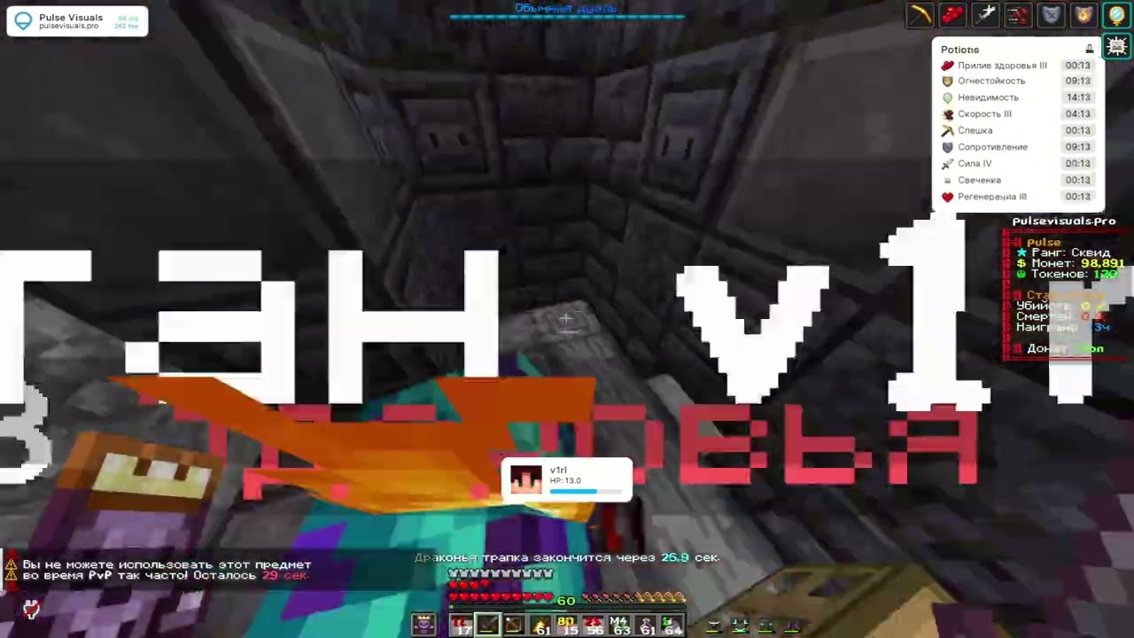 PvP Funtime || kill Vova_Mandarin deful11