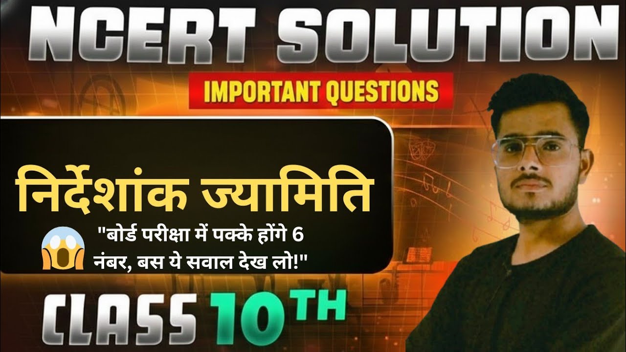 Class 10 Math: निर्देशांक ज्यामिति का डर खत्म! 😱 Board Exam के सबसे महत्वपूर्ण सवाल |  Solution Live