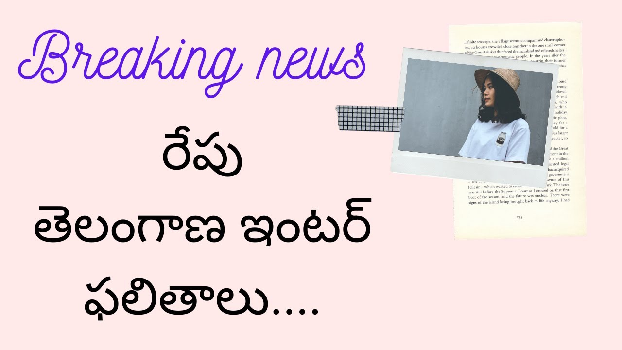 TS Inter Results 2020 Date Today News | TS Inter Results 2020 Release date | TS inter Results Date