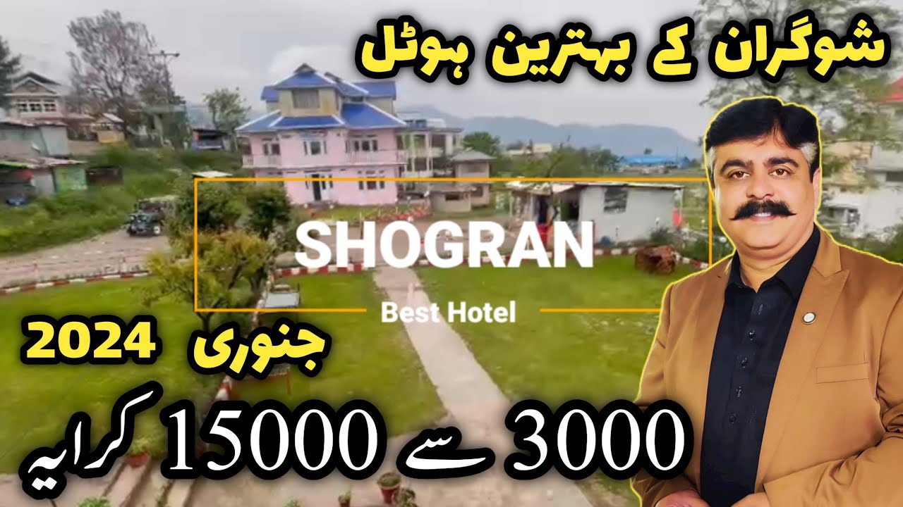 Shogran hotels room rent 2024 | shogran tour expense | kaghan valley #shogran Siri paey | شوگران