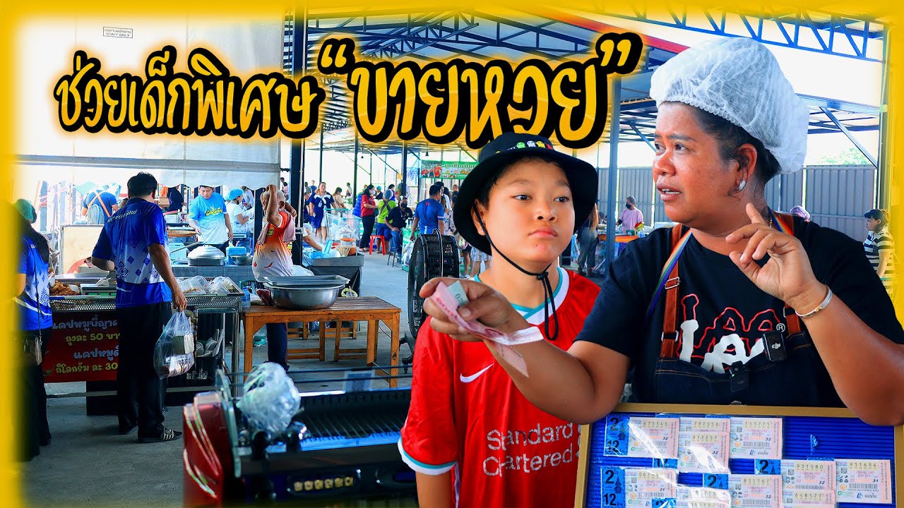 พี่ญาช่วย 