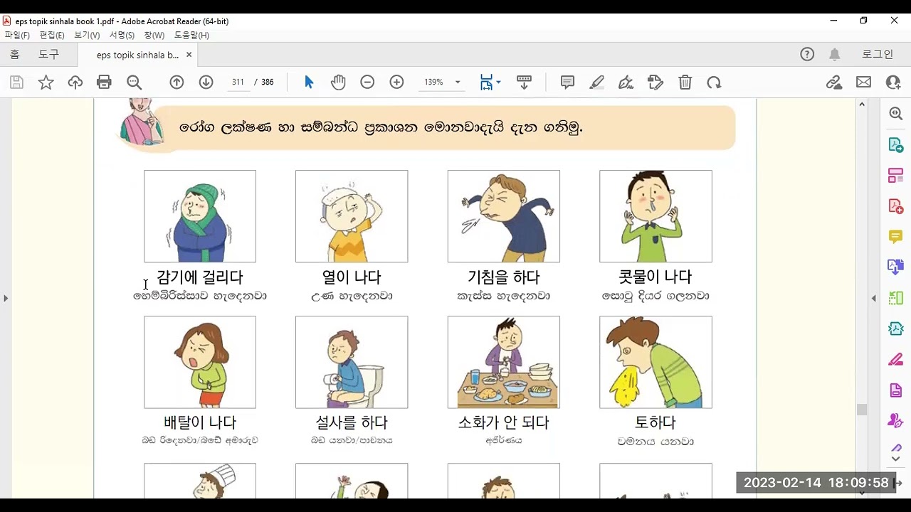 26과 පාඩම