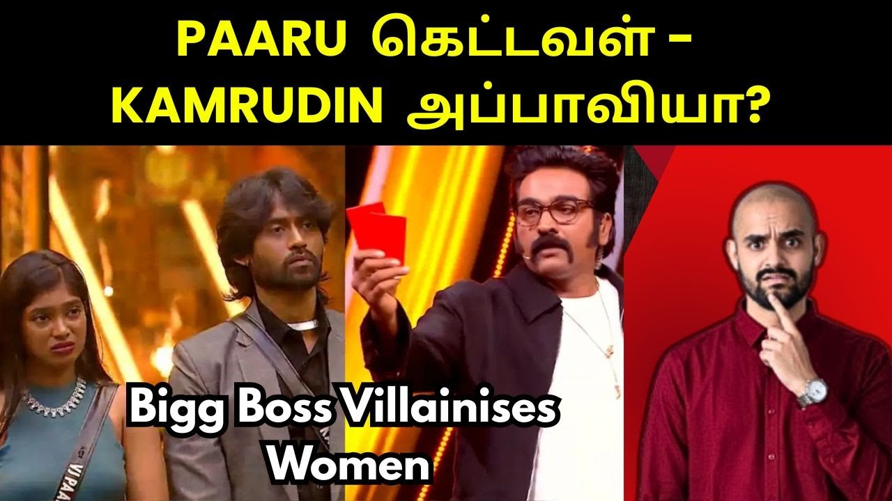 Why Bigg Boss Tamil Keeps Turning Women Into Villains | Paaru | Kamrudin | Vijay Sethupathi