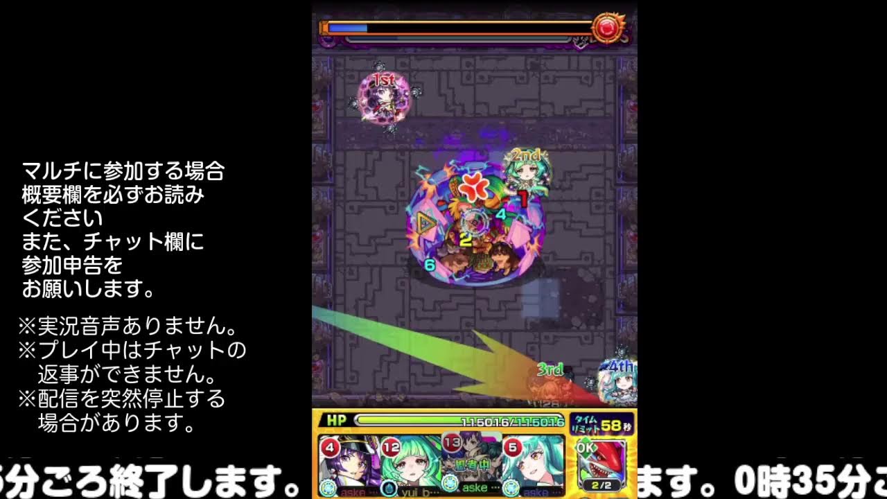 【モンスト】今夜はそっとライブ配信