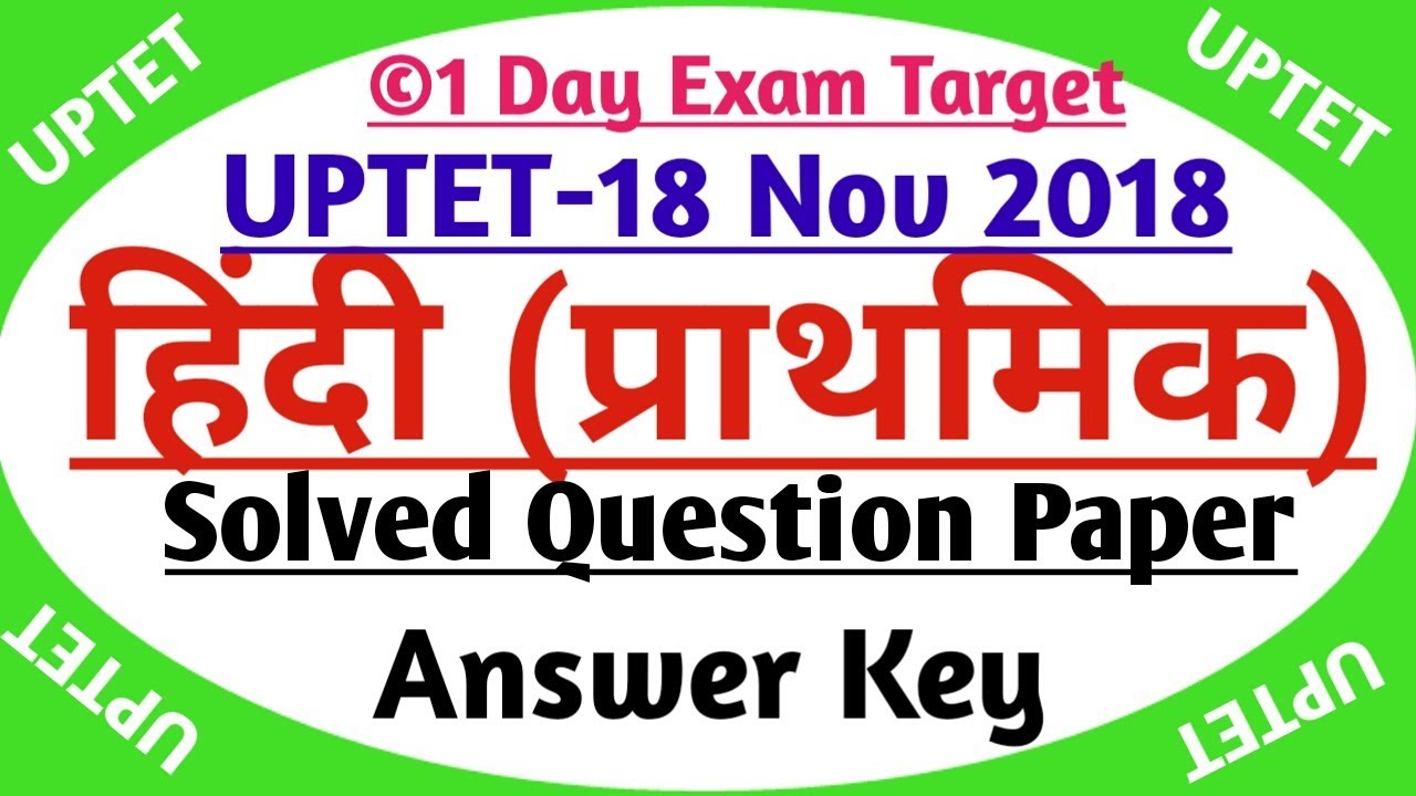 UPTET-2018 हिंदी/Hindi ANSWER KEY II हिंदी हल पेपर UPTET-2018 II UPTET हिन्दी -2018-1dayexamtarget