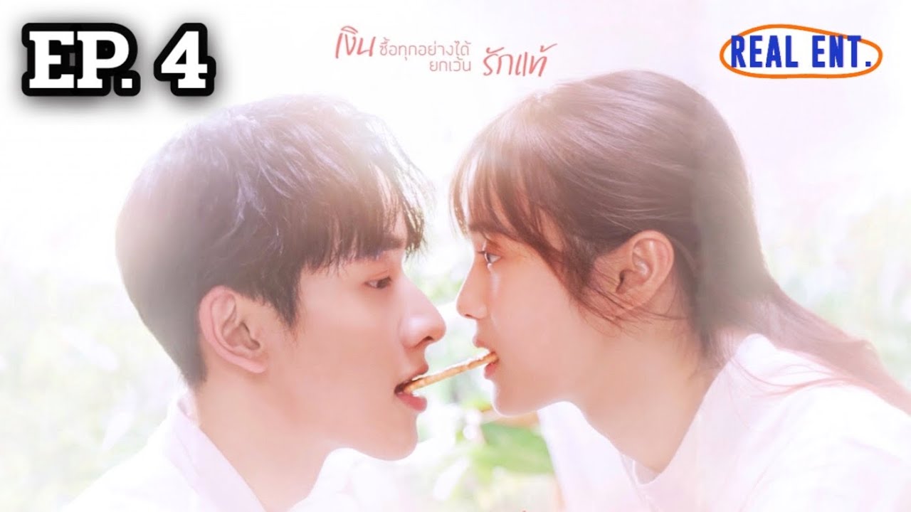 ก็รักมันปักใจ Money, My Love | EP.4