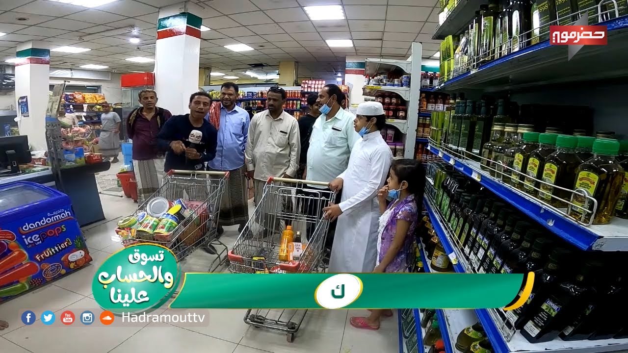 الميدان5 | تسوق والحساب علينا ( الحلقة الثامنة عشر ) | رمضان 2020