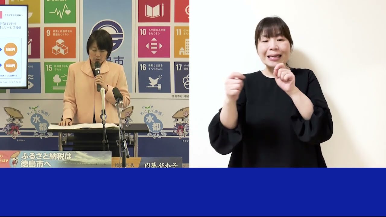 記者会見(2024年1月22日)※手話、字幕あり