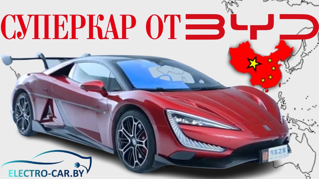 YANGWANG U9 СУПЕРКАР ОТ BYD Аэродинамика U9 #byd #yangwang #supercar #chinaev #electrocar #bydu9 #u9