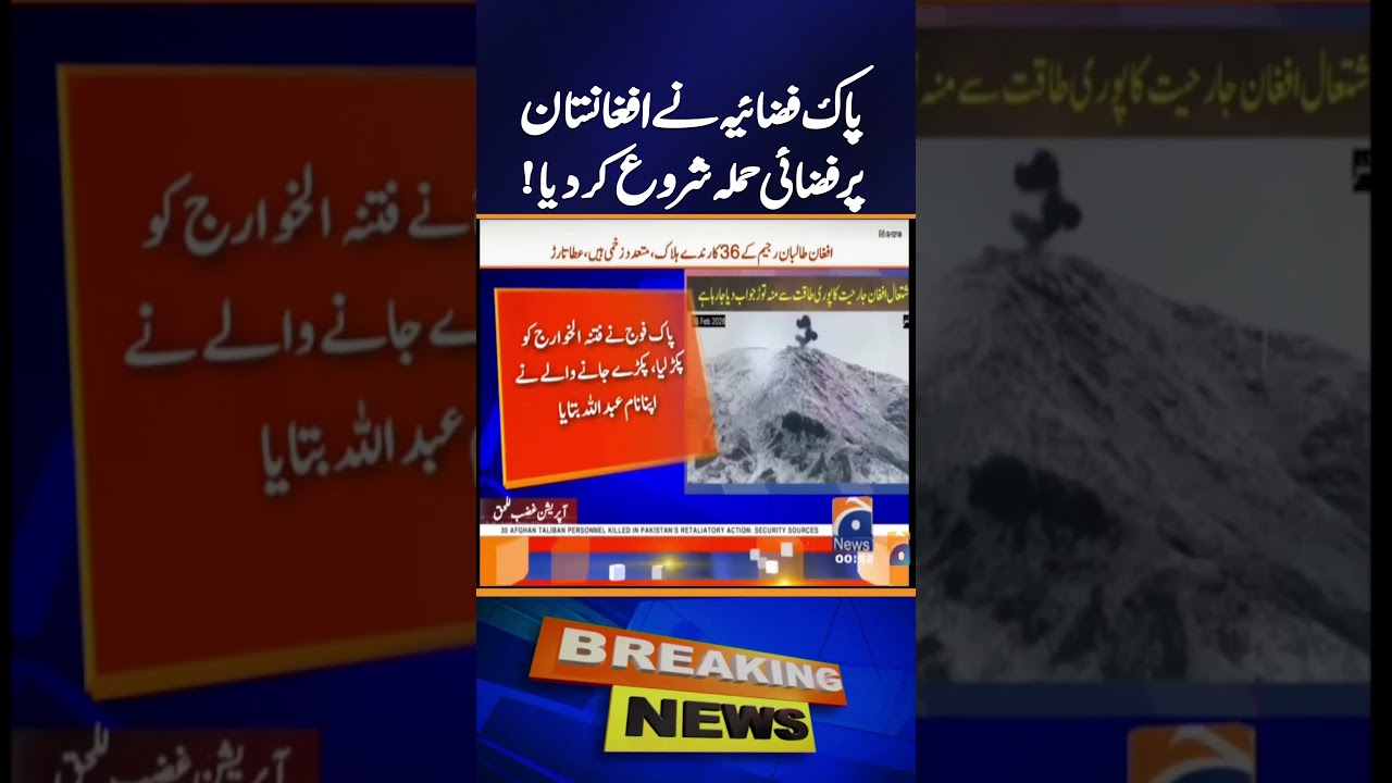 Major Escalation: PAF Launches Cross-Border Air Operation | Breaking News