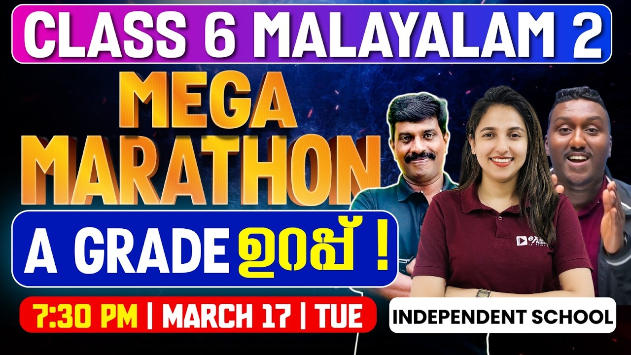 Class 6 Annual Exam | Malayalam  2 | Mega Marathon | Exam Winner