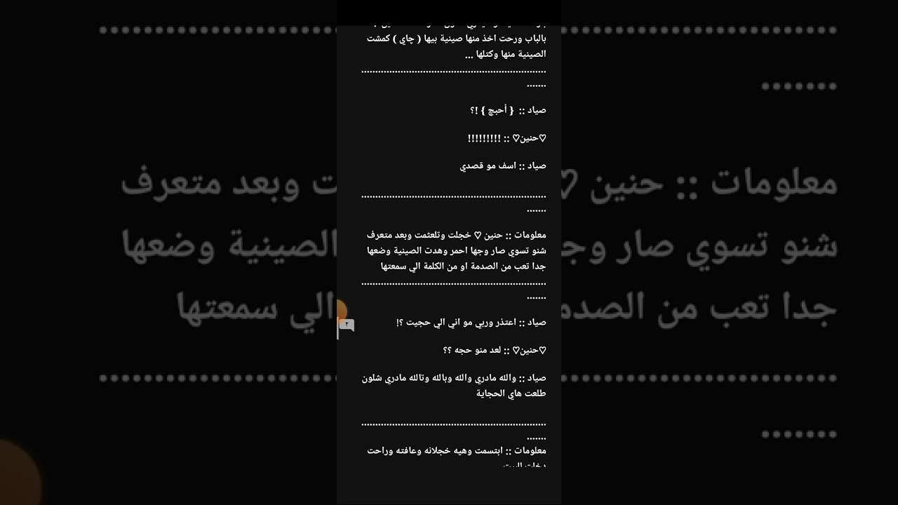 #ما ذنب حنيني بارت9و10و11و12و13