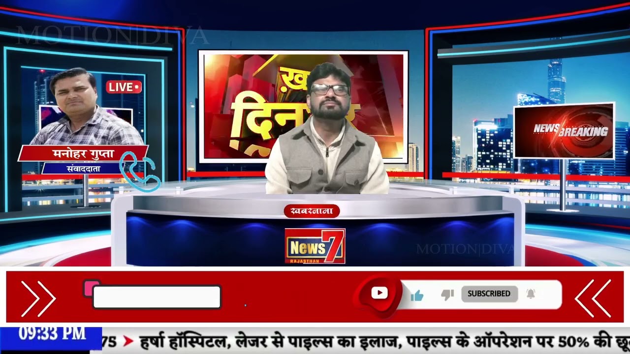 #live गंगापुर सिटी के राजकीय महाविद्यालय में प्राचार्य पद को लेकर नूरा कुश्ती हुई खत्म, #news7