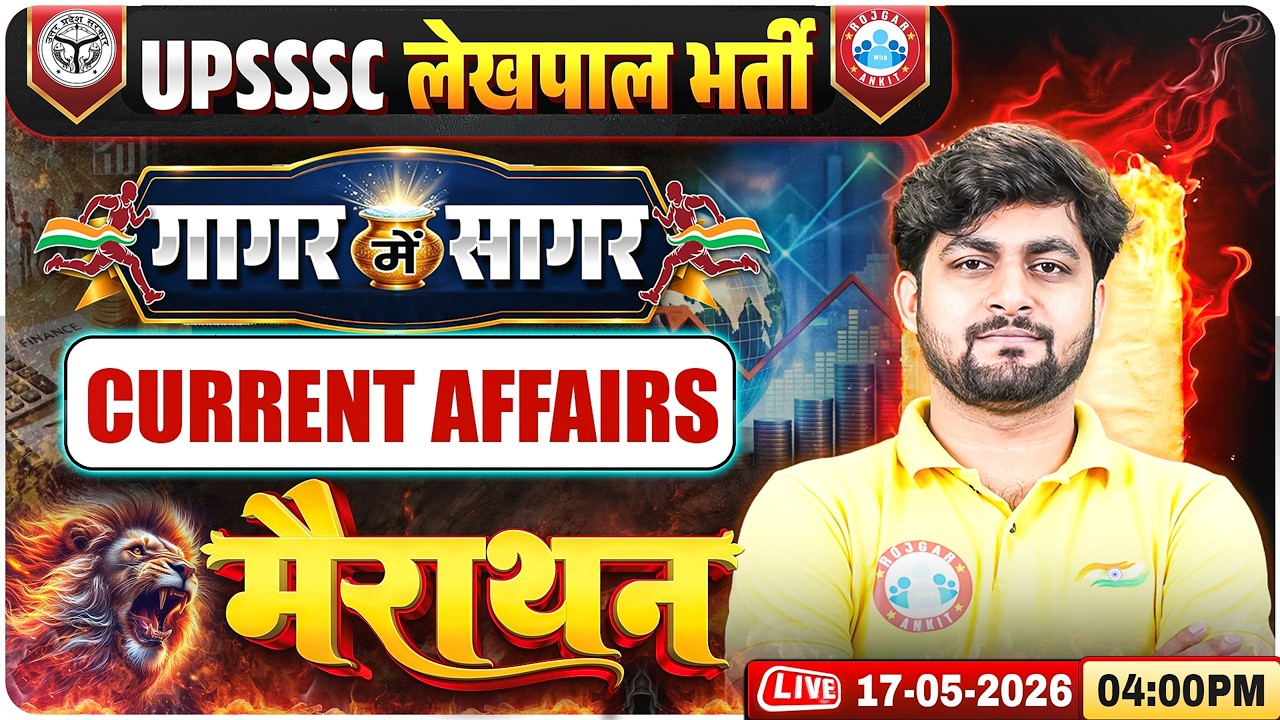 UPSSSC Lekhpal Current Affairs Marathon | Lekhpal गागर में सागर | UP Lekhpal Current Marathon Class