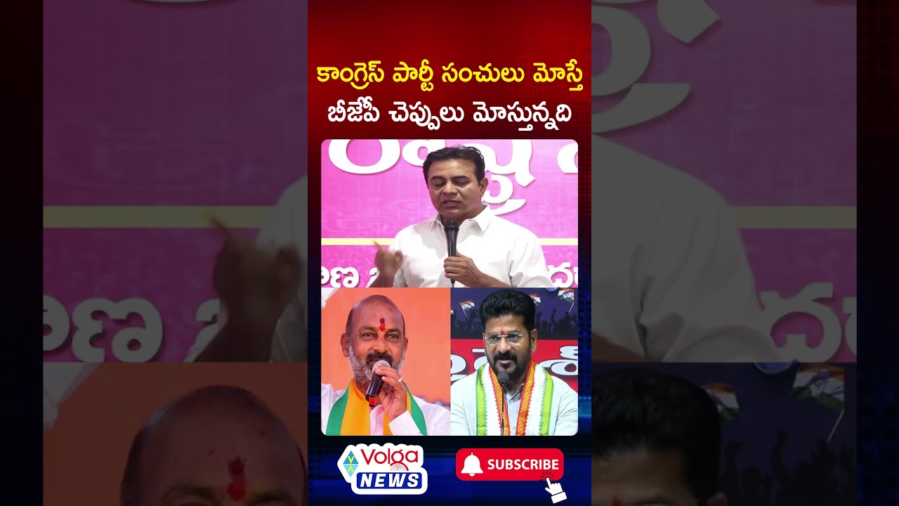 కాంగ్రెస్ పార్టీ సంచులు మోస్తే..బీజేపీ చెప్పులు మోస్తది | 