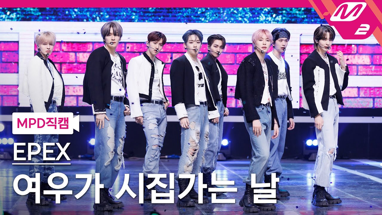 [MPD직캠] 이펙스 직캠 8K '여우가 시집가는 날' (EPEX FanCam) | @MCOUNTDOWN_2023.4.27