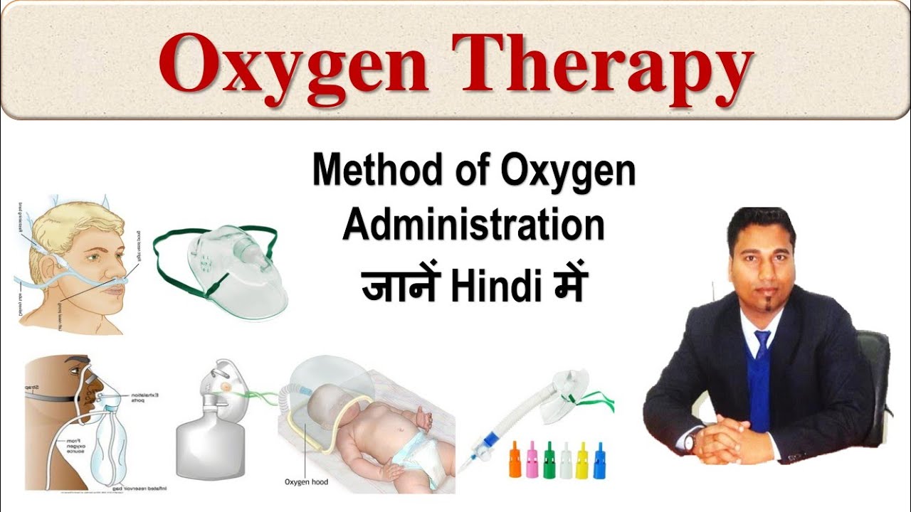 Oxygen Therapy || Method of Oxygen Administration || Types of Mask || Oxygen Flow Rate in Hindi