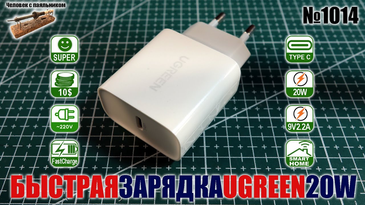 Брендовая быстрая зарядка UGREEN USB-C 20Вт для айфона или андроида вместе с кабелем