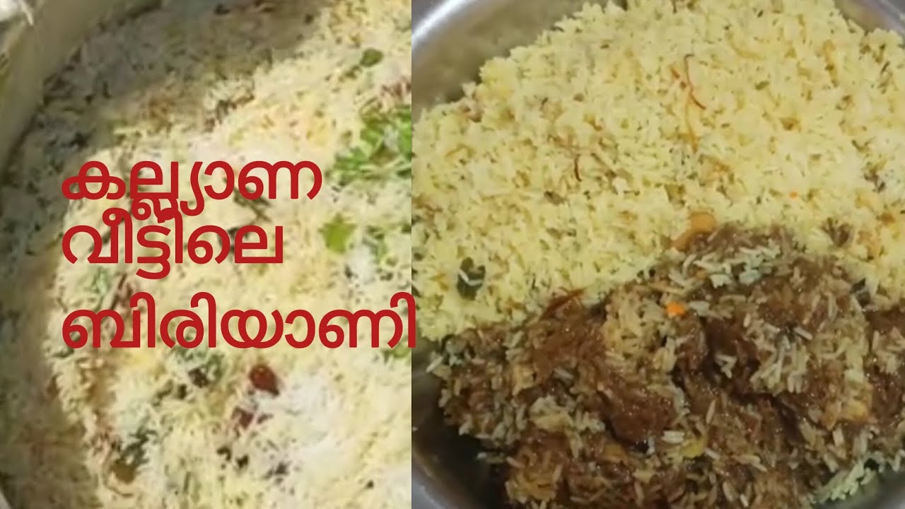 𝟯 𝗸𝗴കല്ല്യാണ വീട്ടിലെ ബിരിയാണി വീട്ടിൽ തന്നെ /foodie/biriyani