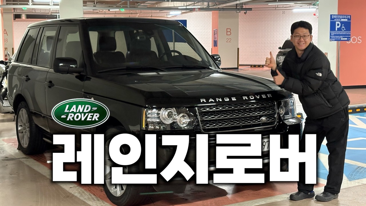 레인지로버 중고차로 구매해서 하나씩 고쳐보자 ㅣ l322 4.4디젤