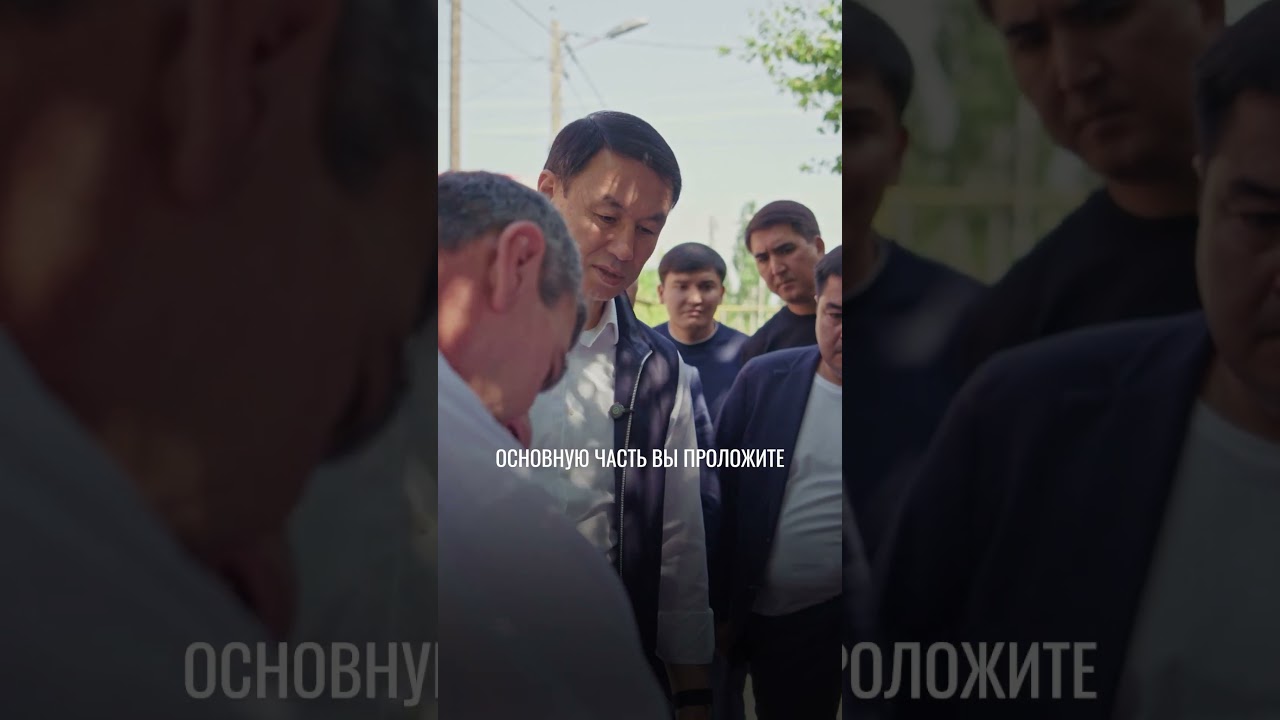 АКИМ АЛМАТЫ ОБСУДИЛ АКТУАЛЬНЫЕ ВОПРОСЫ МИКРОРАЙОНА АЙГЕРИМ #казахстан #алматы #новости
