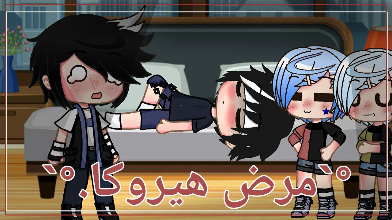 مرض هيروكا!¡ سلسلة التوأمان الغريبان☆💕🌟 (الوصف)