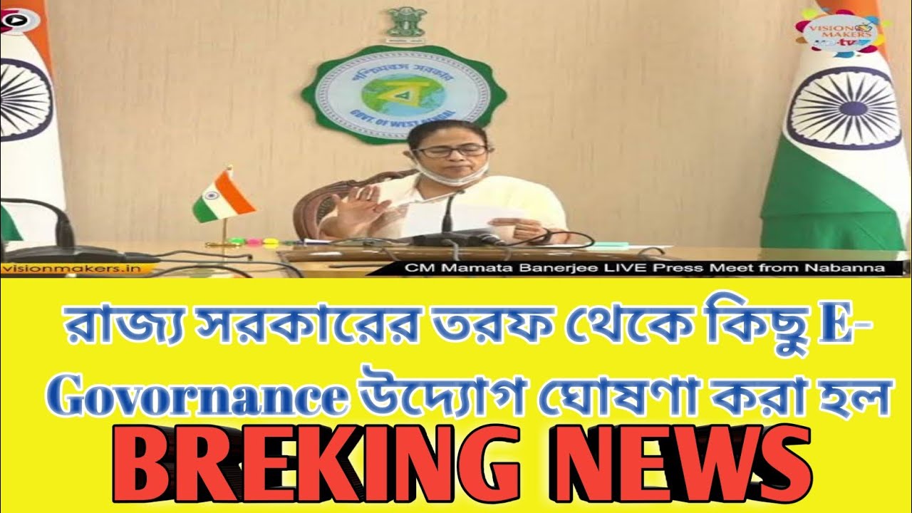 Some E Governance Initiatives Of Govt of West Bengal