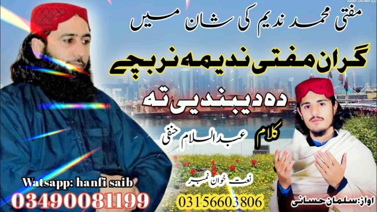 New Nazam Mufti Nadeem Sahib || Sta Hkuli Chishman || Salman Hassani Studio