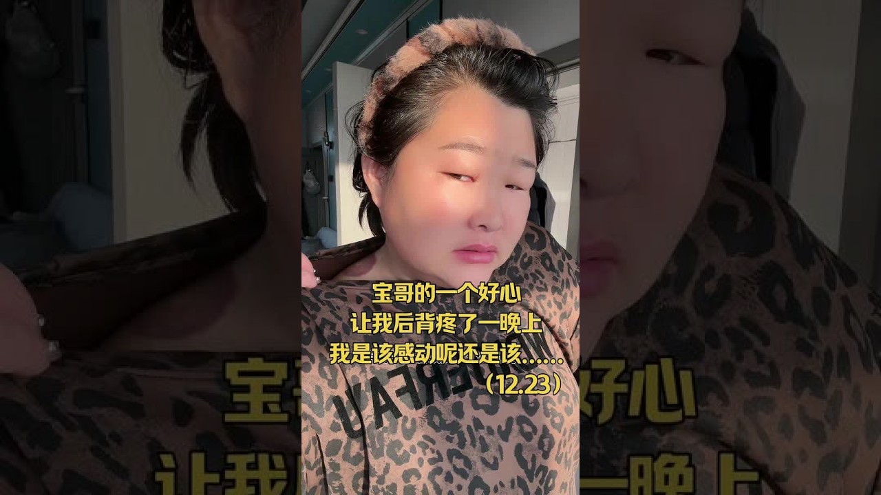 #记录真实生活 #夫妻情感  宝哥别看年纪大，总是给我无声的惊喜