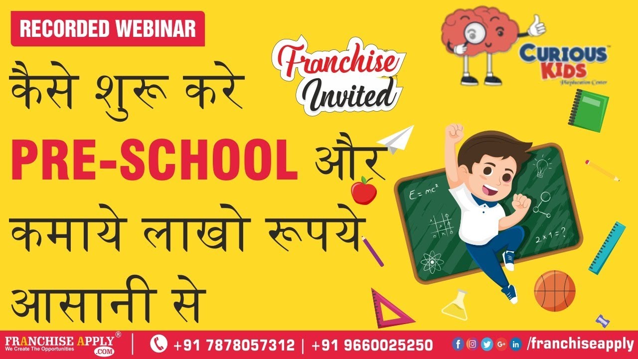 Education Business | Business Idea | Franchise Apply | Franchise Business | Business Opportunities