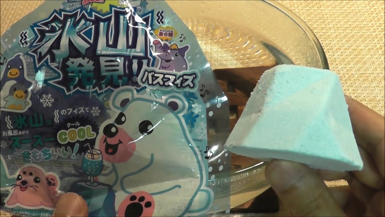 ASMR Prize Bath Bomb #021 Discover Iceberg
