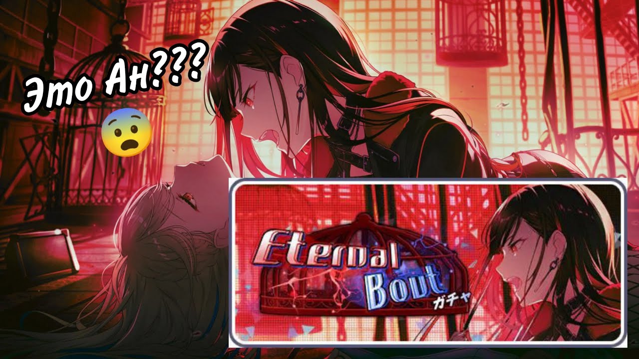 Центр Ан или же Тойи? Крутки гачи Eternal Bout / Project Sekai Japanese