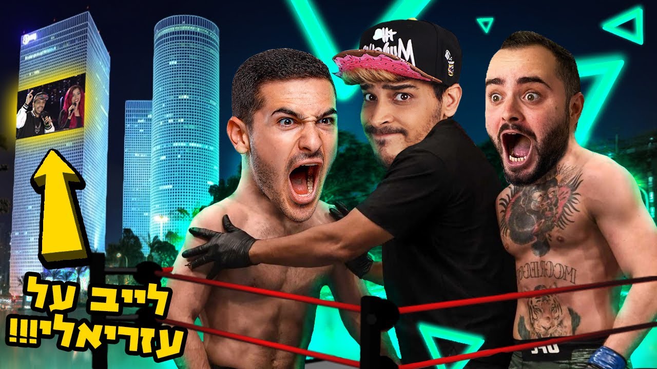 זיגי נגד אינדה הקרב הגדול! (ולוג)