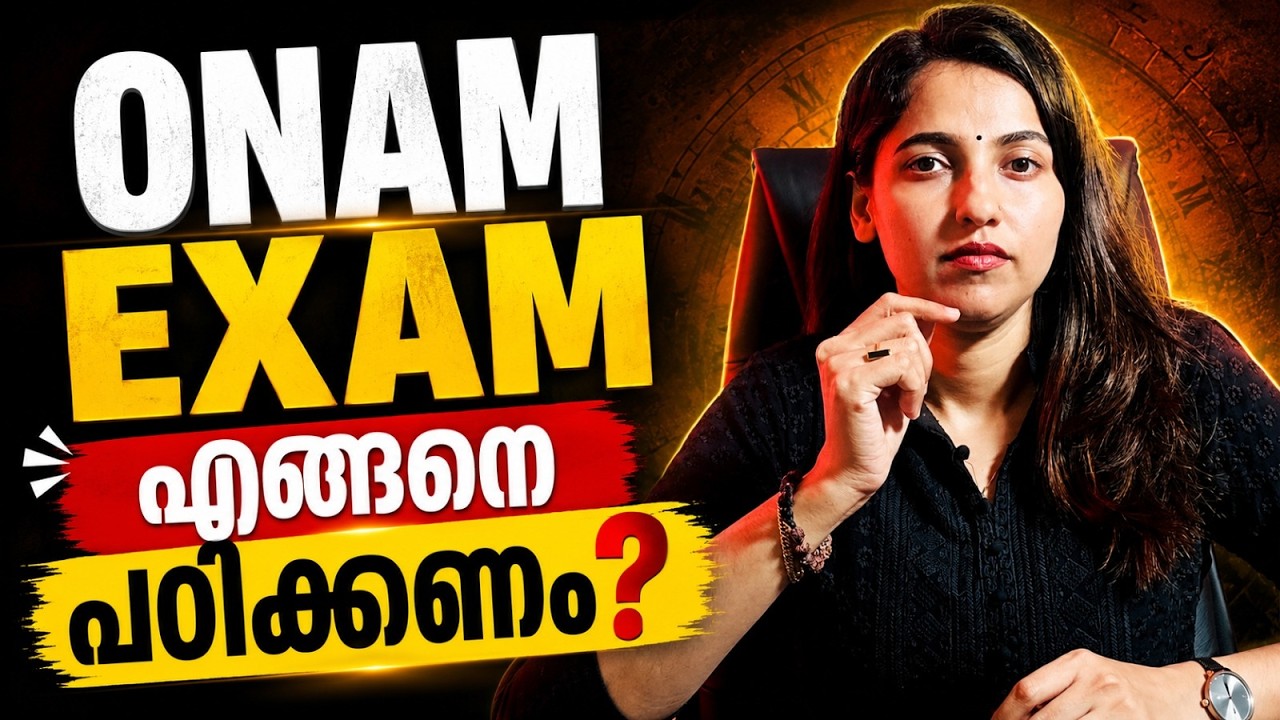 Plus Two Onam Exam Study Strategy | Exam Winner