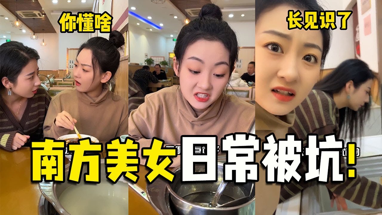 带南方朋友吃北方饺子，神操作接二连三！你敢挑战吗？【抖音阳光姐妹淘】