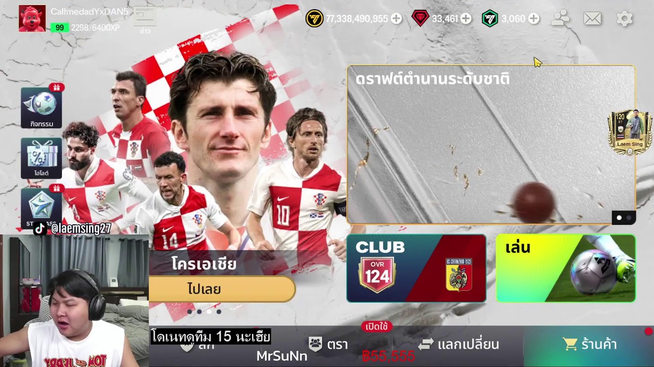 FC Mobile EP. 573 พี่มาแล้วน้องๆ ฟูลแมนยูอยากโดนหวะ
