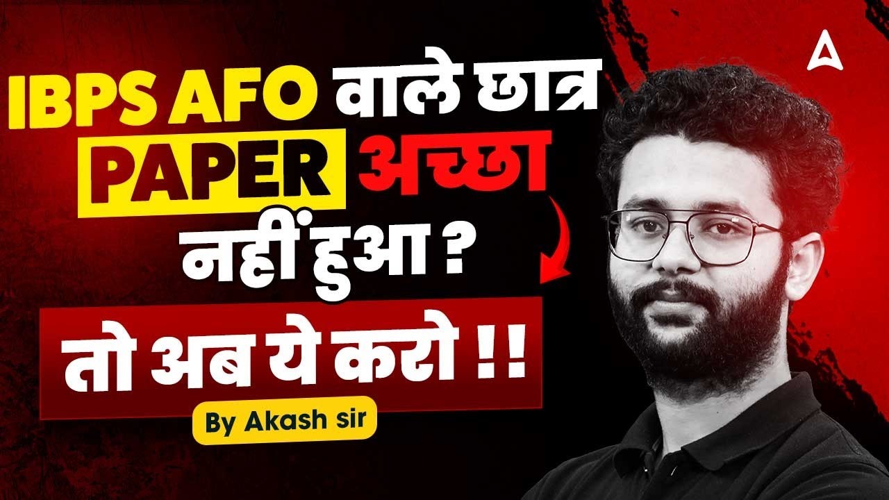 IBPS SO AFO Exam Analysis | PAPER अच्छा नहीं हुआ? Next Step Strategy !! By Akash Sir