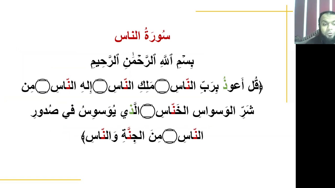 المحاضرة الثانية -النون والميم المشددتين