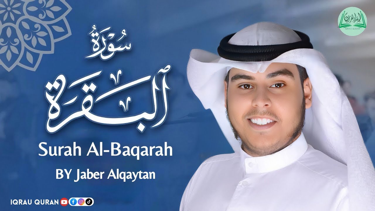 Surah AL-Baqarah سورة البقرة كاملة BY @jaberalqaytan  بصوت جابر القيطان