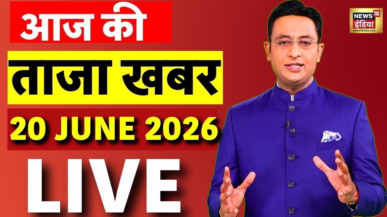 Aaj Ki Taaja Khabar: US Iran Peace Deal | Middle East War | Ram Mandir Donation | Uddhav Thackeray