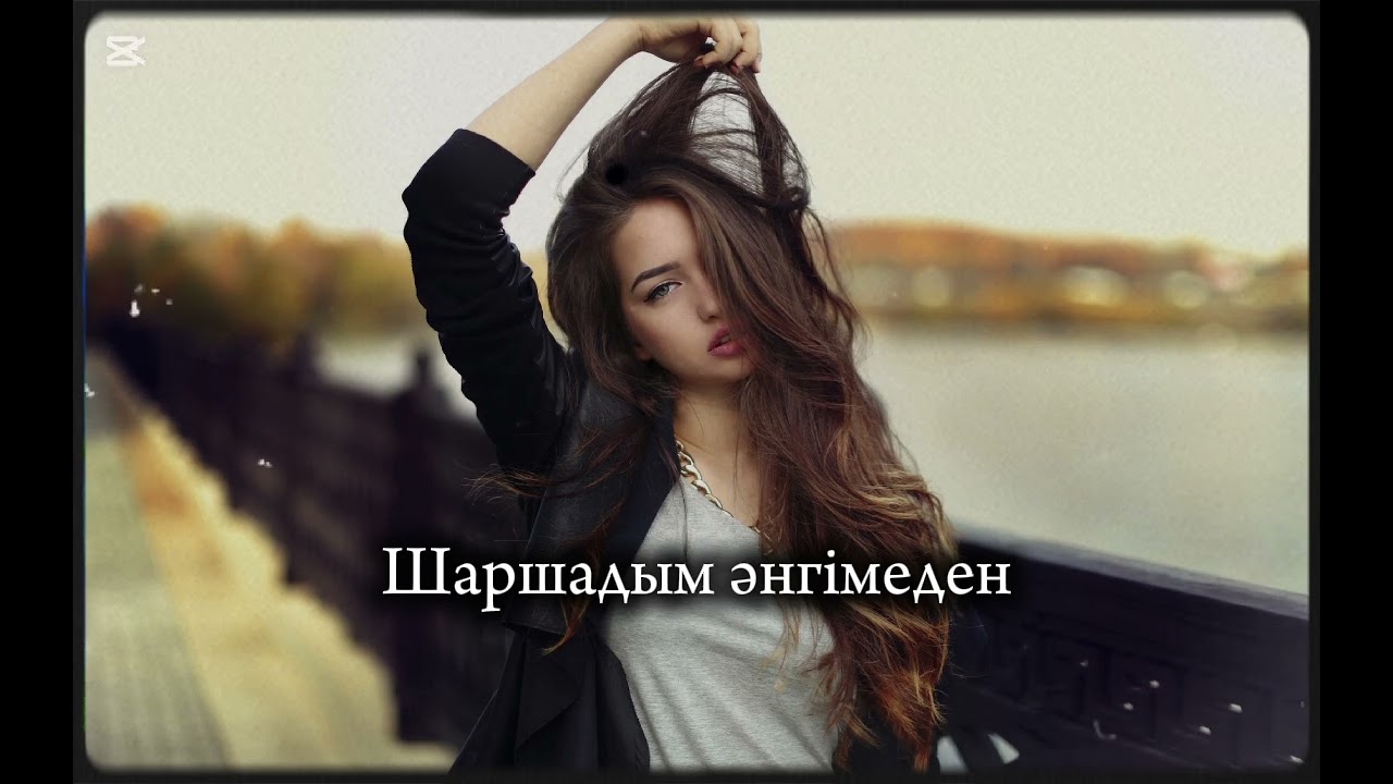 Шаршадым әнгімеден. Өмір сүр қалма елден «Жаңа ән AI» 