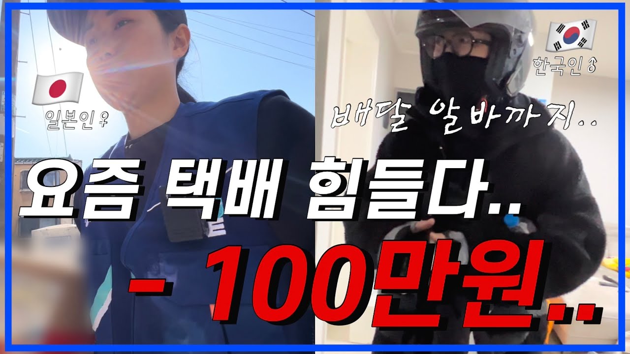 [한일부부/日韓夫婦] 점점 없어지는 택배물량.../だんだん無くなっていく宅配の物量...