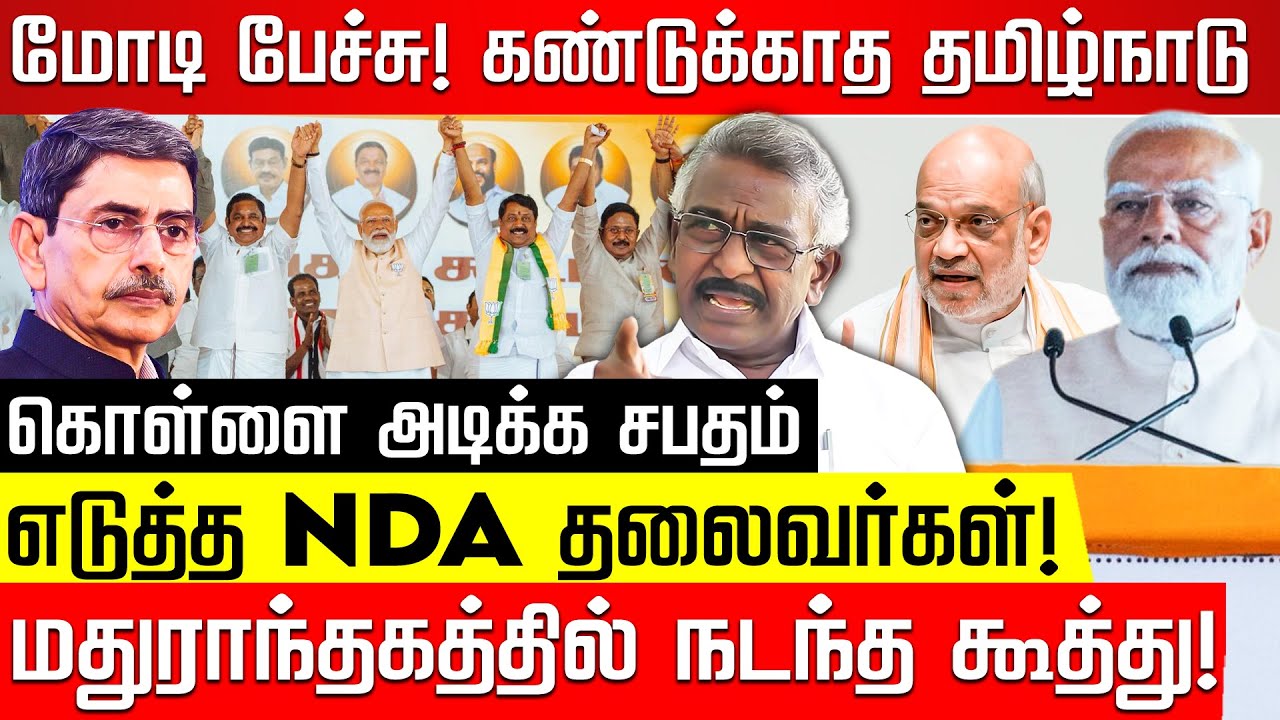 நீ ஒரு டப்பா என்ஜின்! மோடியை வெளுத்த ஸ்டாலின்! கடலூர் புகழேந்தி! MK Stalin | ADMK | Modi |Nakkheeran