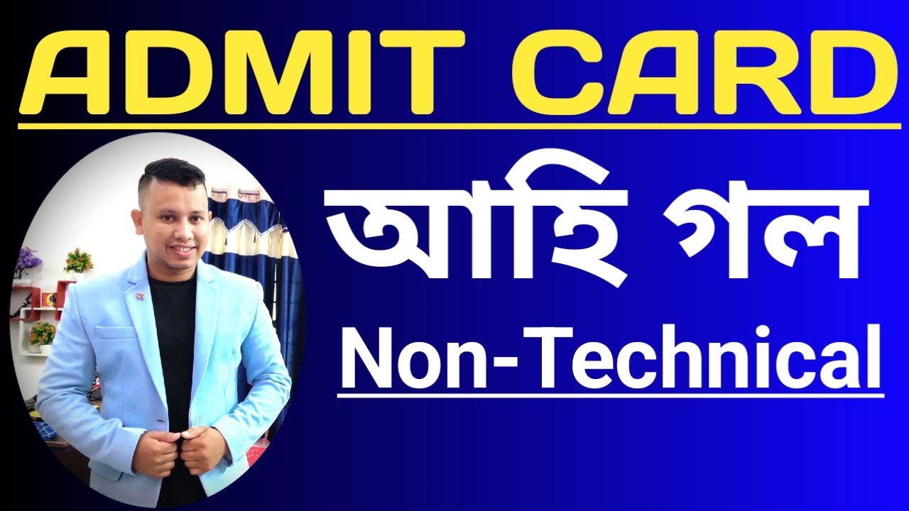 Admit Card Download Link || How to Download DHS,DME Admit Card 2023 || DHS,DME Admit Card 2023